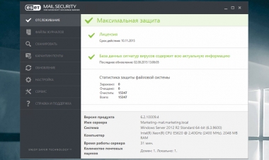 ESET Mail Security для Microsoft Exchange Server ESET Mail Security для Microsoft Exchange Server