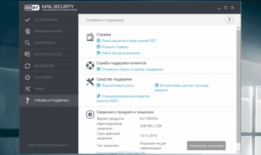 ESET Mail Security для Microsoft Exchange Server ESET Mail Security для Microsoft Exchange Server